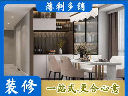 萨尔图区旧房装修