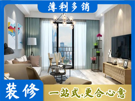 萨尔图区本地房屋装修电话号码