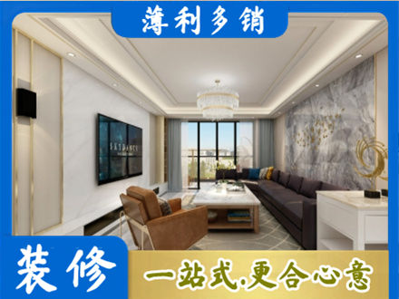 萨尔图区装修新房