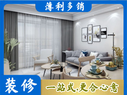 萨尔图区装修店