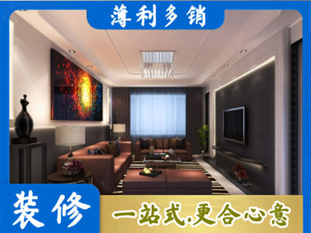 萨尔图区客厅吊顶装修