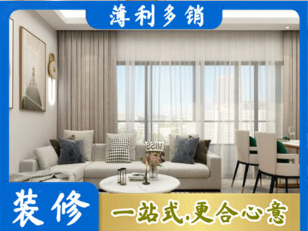 萨尔图区装修价格