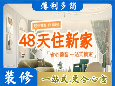 萨尔图区新房整装