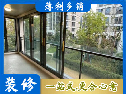 萨尔图区阳台封窗