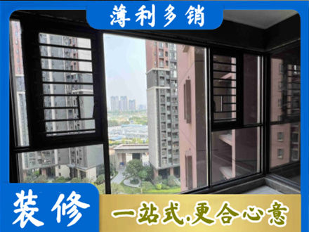 萨尔图区装修封窗