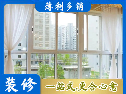 萨尔图区阳台封窗装修